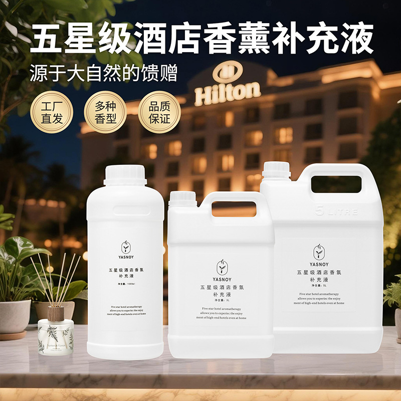 Home Fragrance Long Lasting - 100/1000ml 五つ星ホテルのアロマセラピーエッセンシャルオイルサプリメント、炎のない長持ちするアロマディフューザー、ホームフレグランスフレッシュナー